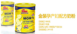 明一孕婦奶粉怎么樣？明一孕婦奶粉好不好？
