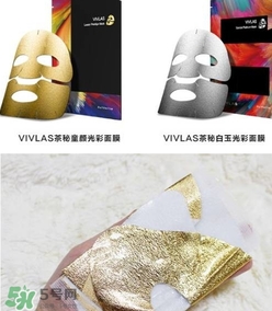 vivlas唯蘭頌面膜怎么用？唯蘭頌面膜要洗嗎？