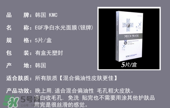 kmc面膜怎么樣？kmc面膜好用嗎功效