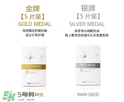 韓國kmc是什么牌子？kmc面膜多少錢