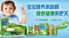 亨氏米粉成人能吃嗎？大人能吃嬰兒米粉嗎？