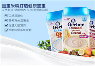 嘉寶米粉是有機(jī)的嗎？嘉寶米粉是有機(jī)米粉嗎？