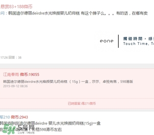 deirdre迪爾德麗是什么牌子？迪爾德麗是韓國的嗎？