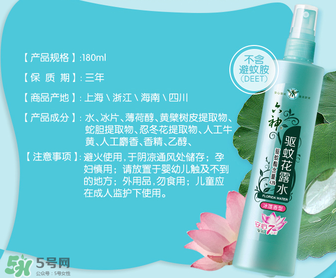 六神驅(qū)蚊花露水怎么樣？六神驅(qū)蚊花露水有用嗎？