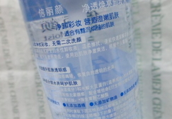 倍麗顏卸妝液怎么樣？倍麗顏凈姬卸妝液好用嗎