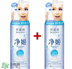 倍麗顏卸妝液怎么用？倍麗顏凈姬卸妝液使用方法