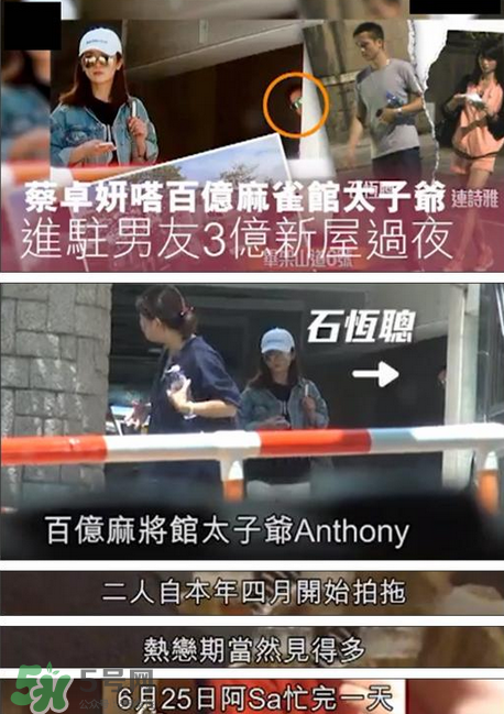 阿Sa新戀情曝光 阿Sa新男友是誰？