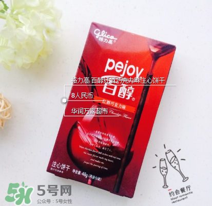 百奇和百醇的區(qū)別？百奇和百醇哪個(gè)好吃？
