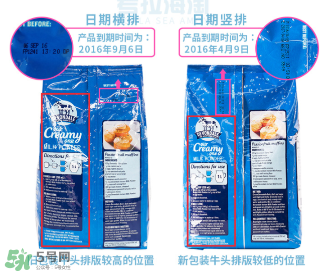 德運奶粉生產(chǎn)日期怎么看？德運奶粉日期怎么看？