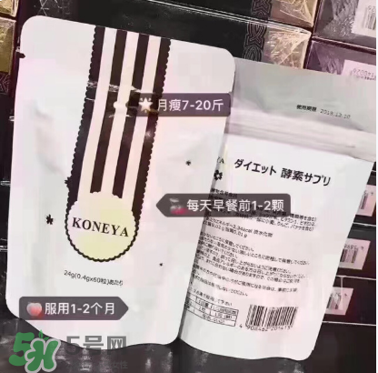 koneya減肥藥怎么樣？koneya減肥藥有用嗎？