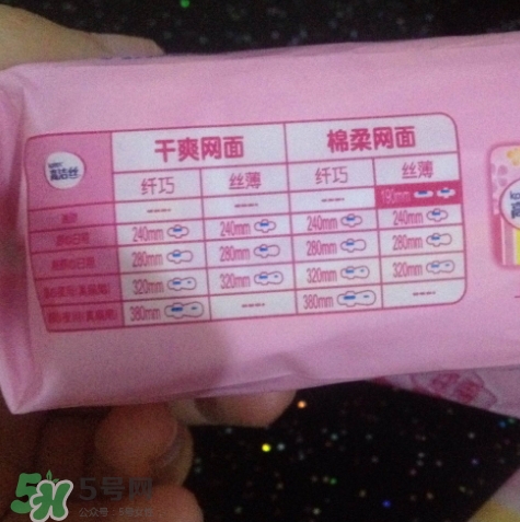 高潔絲衛(wèi)生巾多少錢？高潔絲衛(wèi)生巾價格