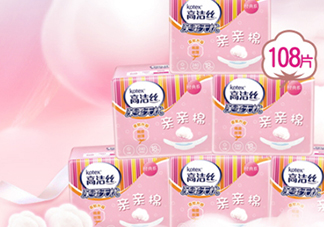 高潔絲衛(wèi)生巾多少錢？高潔絲衛(wèi)生巾價(jià)格