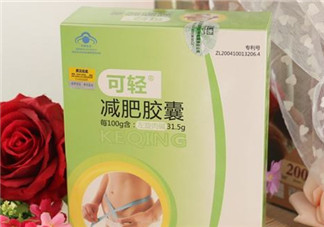 可輕減肥膠囊有效果嗎？可輕減肥膠囊怎么樣？