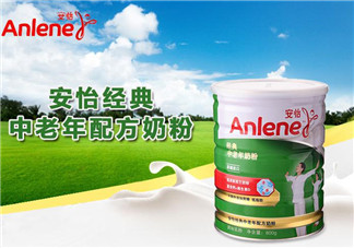 Anlene是什么牌子的奶粉？Anlene安怡奶粉是哪國的？