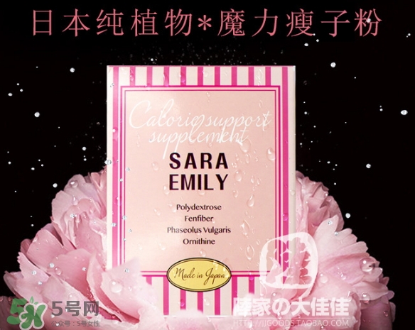 sara emily控糖粉怎么樣？sara emily熱控粉怎么吃？