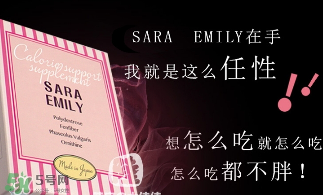 sara emily控糖粉怎么樣？sara emily熱控粉怎么吃？