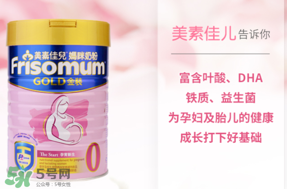 美素佳兒孕婦奶粉用法用量 美素佳兒孕婦奶粉怎么沖？