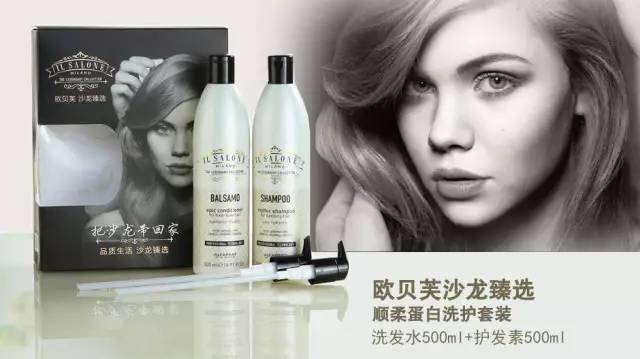 歐貝芙洗發(fā)水怎么樣？歐貝芙洗發(fā)水好用嗎