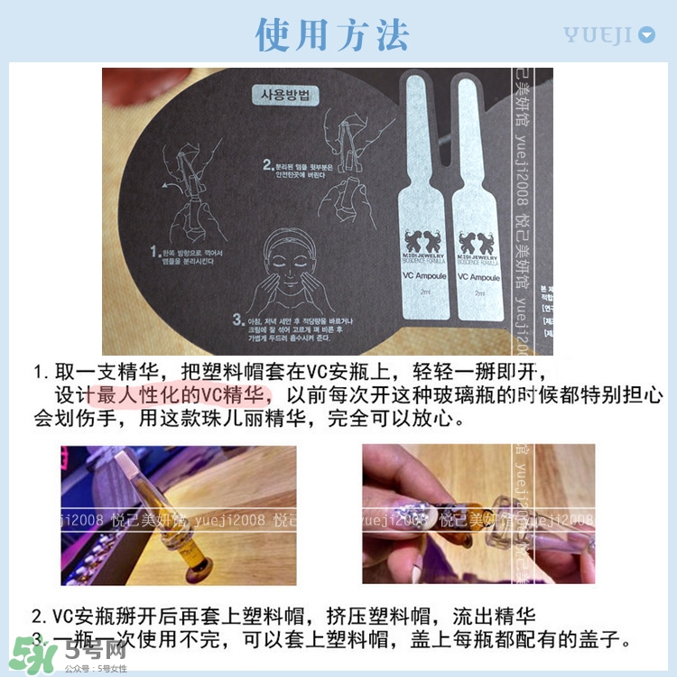 珠兒麗vc安瓶精華好用嗎？珠兒麗vc安瓶精華怎么用