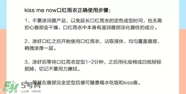 泰國kissme now口紅雨衣怎么樣？kiss me now口紅雨衣怎么用