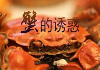 藍莓和螃蟹能一起吃嗎？吃藍莓和螃蟹會中毒嗎？
