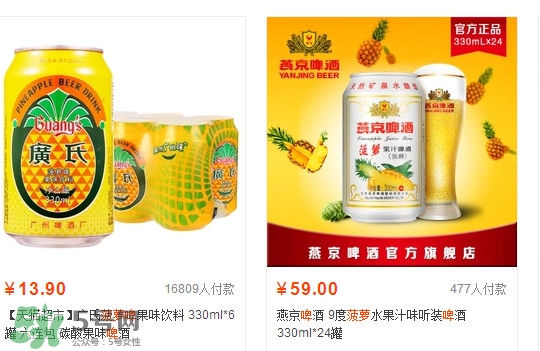 菠蘿啤多少錢一罐？菠蘿啤多少錢一件