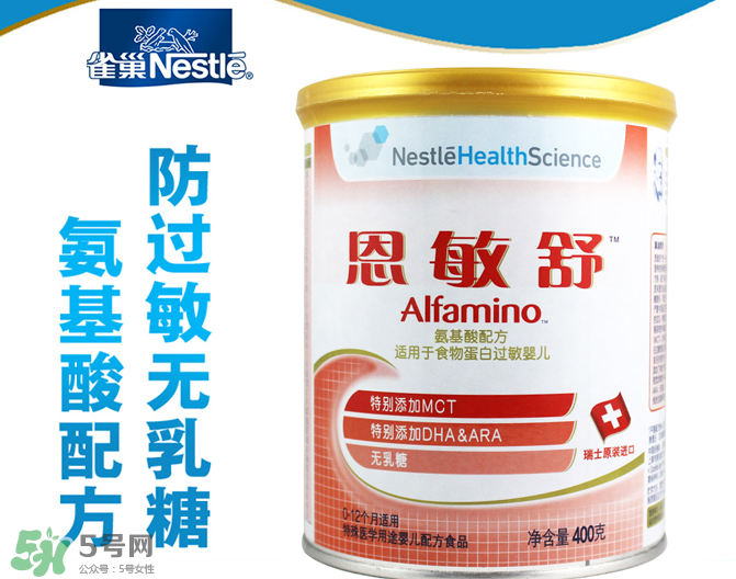 恩敏舒奶粉是哪個(gè)國家的？恩敏舒奶粉是哪里產(chǎn)的？