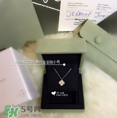 梵克雅寶四葉草項鏈是什么材質？四葉草項鏈材質介紹