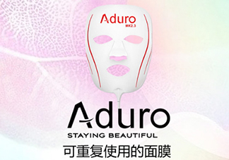 aduro光療面膜怎么樣？aduro七色光面膜儀怎么用