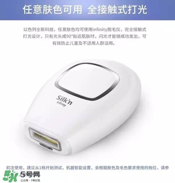 silkn脫毛儀infinity和jewel哪個好？silkn infinity和jewel區(qū)別