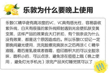 樂敦cc美容液怎么用？樂敦cc美容液使用步驟