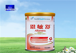 恩敏舒奶粉是哪個(gè)國(guó)家的？恩敏舒奶粉是哪里產(chǎn)的？