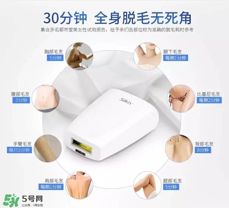 silkn脫毛儀infinity和jewel哪個好？silkn infinity和jewel區(qū)別