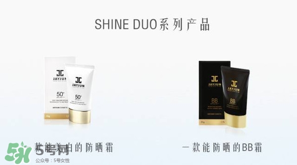 jayjun水光防曬霜多少錢？jayjun水光防曬霜專柜價格