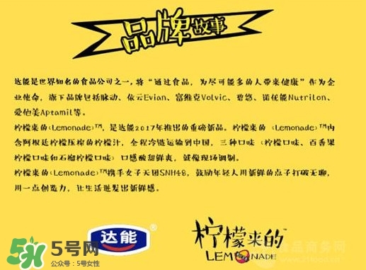 檸檬來的是果汁還是碳酸飲料？檸檬來的有幾種口味
