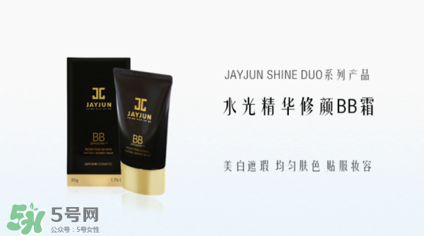 jayjun水光防曬霜多少錢？jayjun水光防曬霜專柜價格
