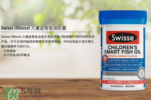 Swiss兒童魚(yú)油怎么樣？Swiss兒童魚(yú)油好不好？