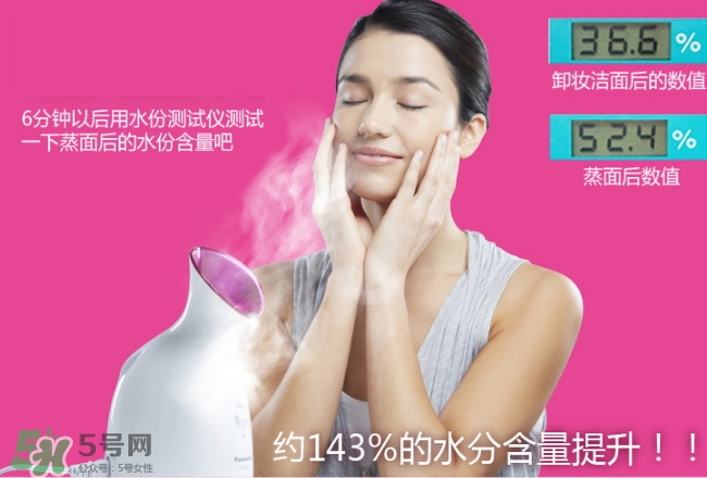 松下蒸臉器哪款好？松下蒸臉器哪個型號好？