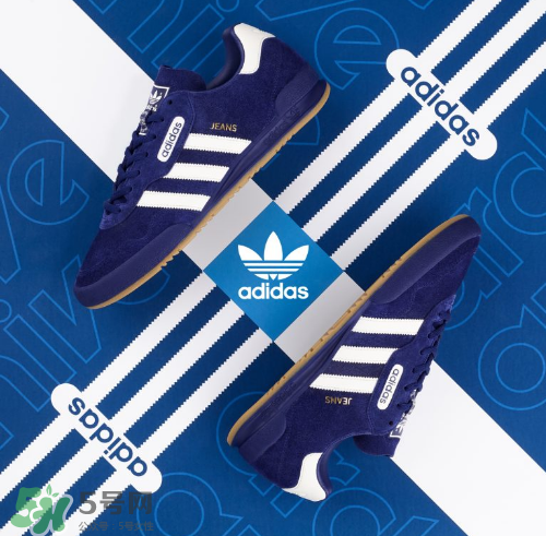adidas jeans復(fù)刻版多少錢？阿迪達斯jeans super發(fā)售價格