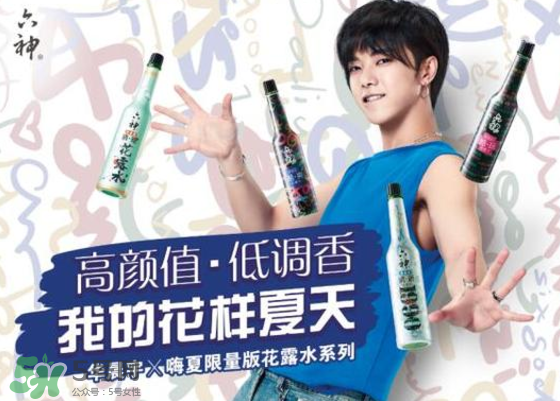 六神嗨夏限量版花露水多少錢？什么時候上市？