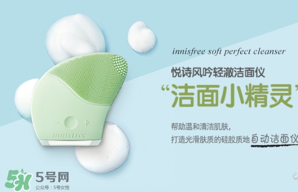 悅詩風(fēng)吟洗臉儀怎么用？悅詩風(fēng)吟洗臉儀使用方法