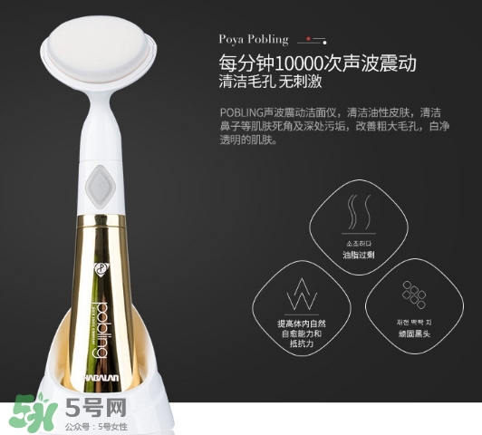 pobling潔面儀怎么用？pobling潔面儀使用方法