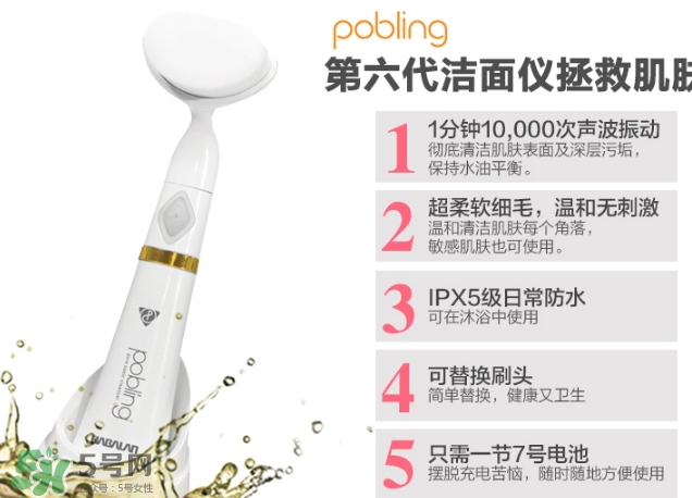 pobling潔面儀怎么裝電池？pobling潔面儀用幾號(hào)電池