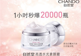 自然堂粉紅素顏霜和水光素顏霜有什么區(qū)別？哪款好用？