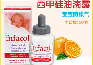 infacol西甲硅油的保質(zhì)期怎么看？infacol西甲硅油的保質(zhì)期在哪？