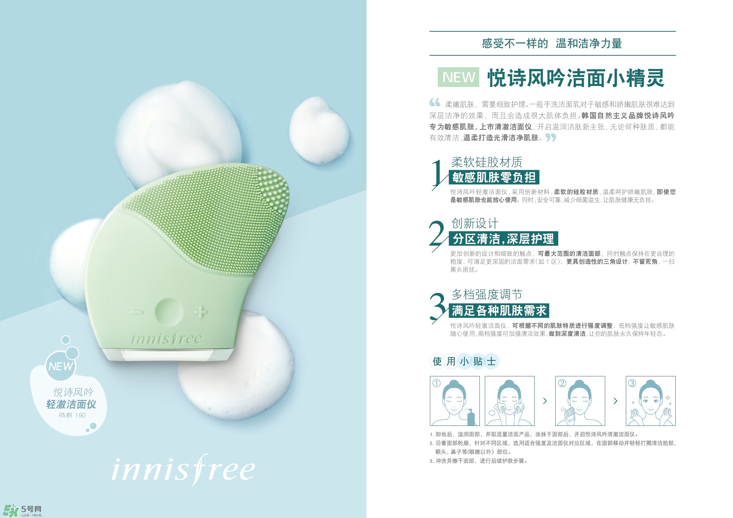 悅詩風(fēng)吟洗臉儀怎么用？悅詩風(fēng)吟洗臉儀使用方法