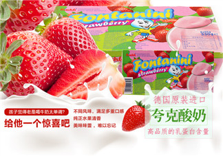 FRISCHLI菲仕利夸克酸奶怎么樣？FRISCHLI菲仕利夸克酸奶好嗎？