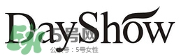 dayshow是什么牌子？dayshow是哪國國家的？