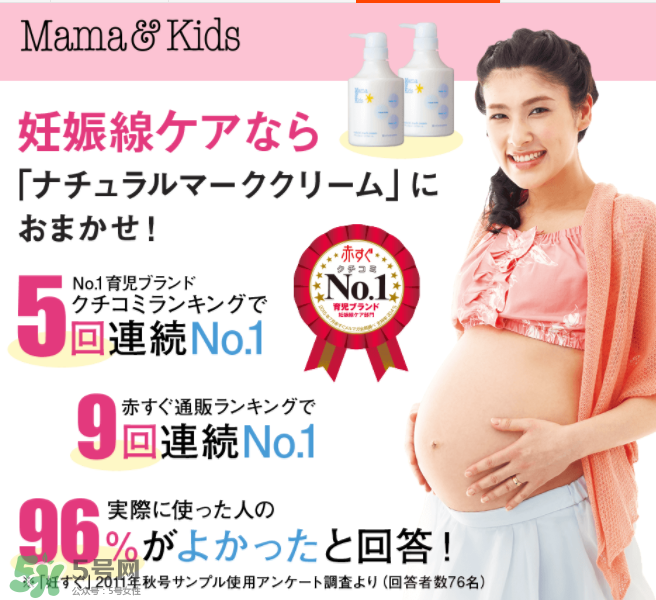 mamakids妊娠紋霜好嗎？mamakids妊娠紋霜怎么樣？