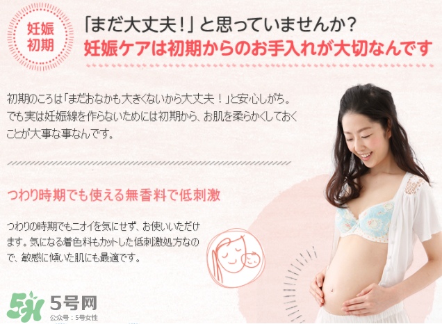 mamakids妊娠紋霜好嗎？mamakids妊娠紋霜怎么樣？